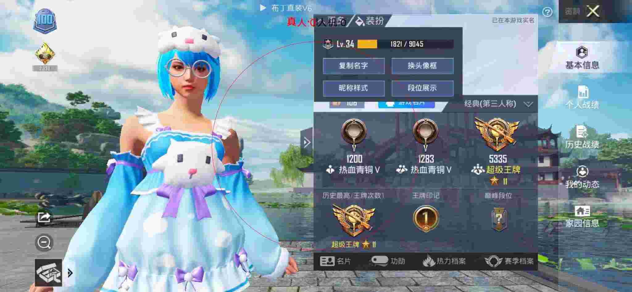 和平精英布丁直装透视 - 吃鸡和平精英游戏外挂下载辅助预览图